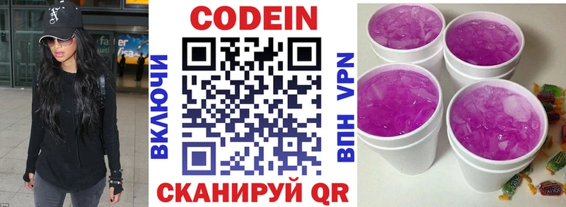 как найти закладки  Щёлково  hydra онион  Кодеин Purple Drank 